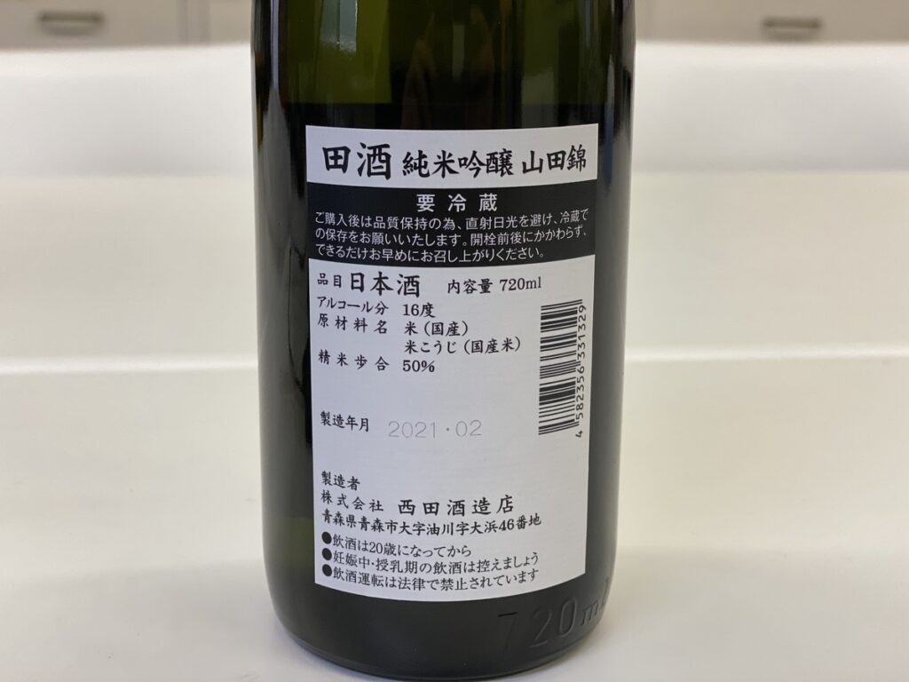 とても貴重なお酒だと思います | 田酒 純米吟醸 山田錦 720ml